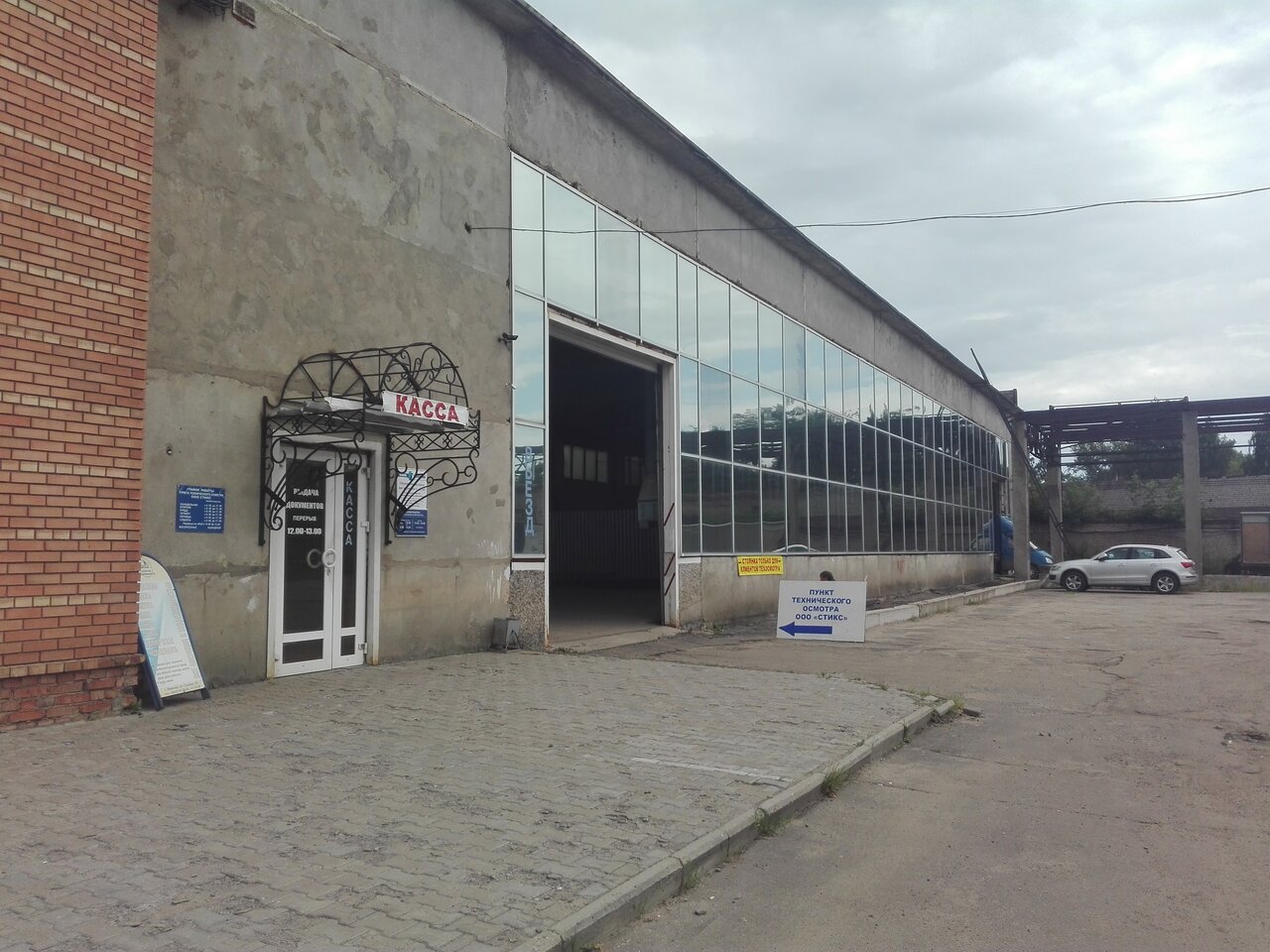 ООО "Стикс"