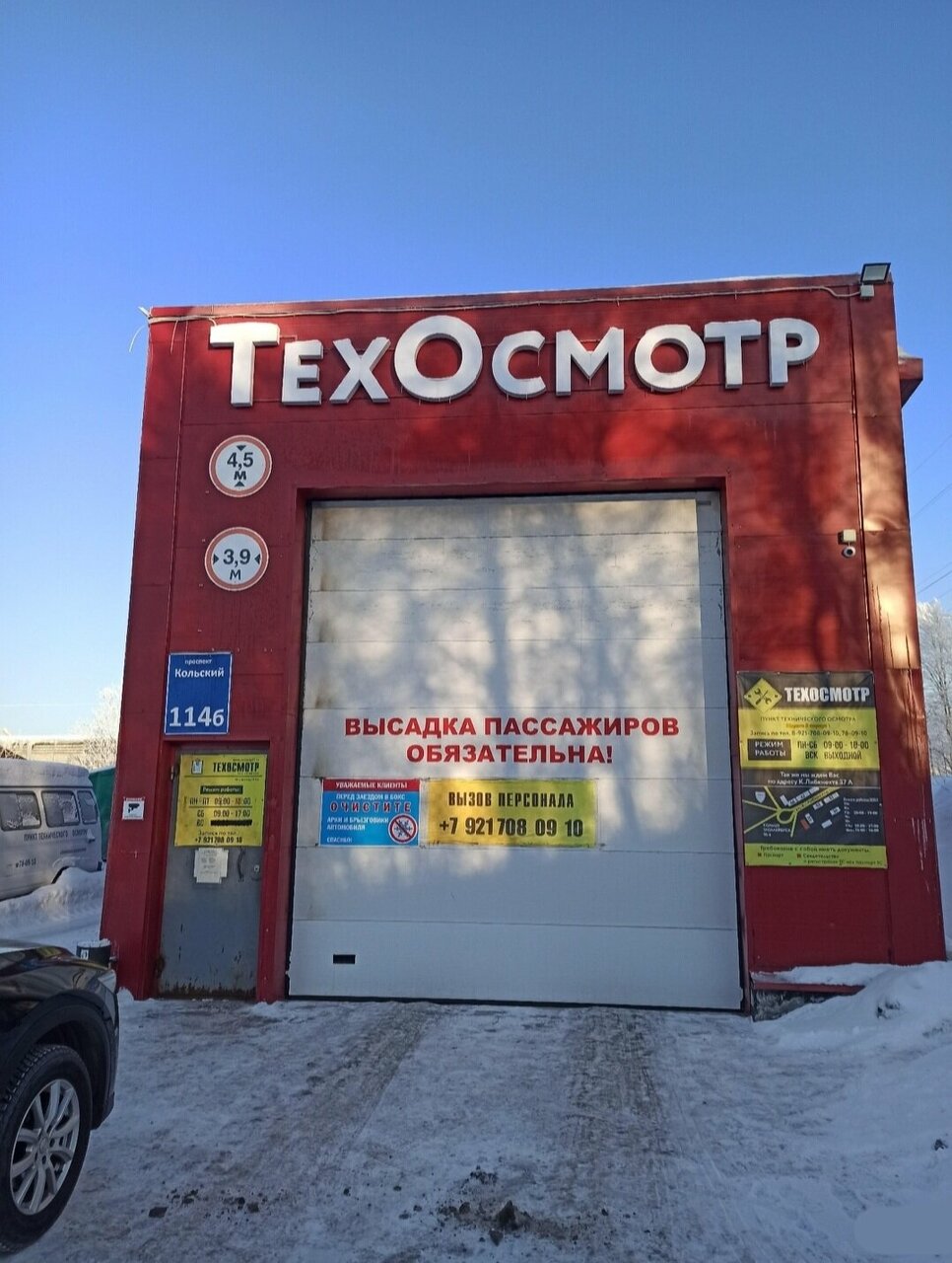 ИП Миролюбов  В.