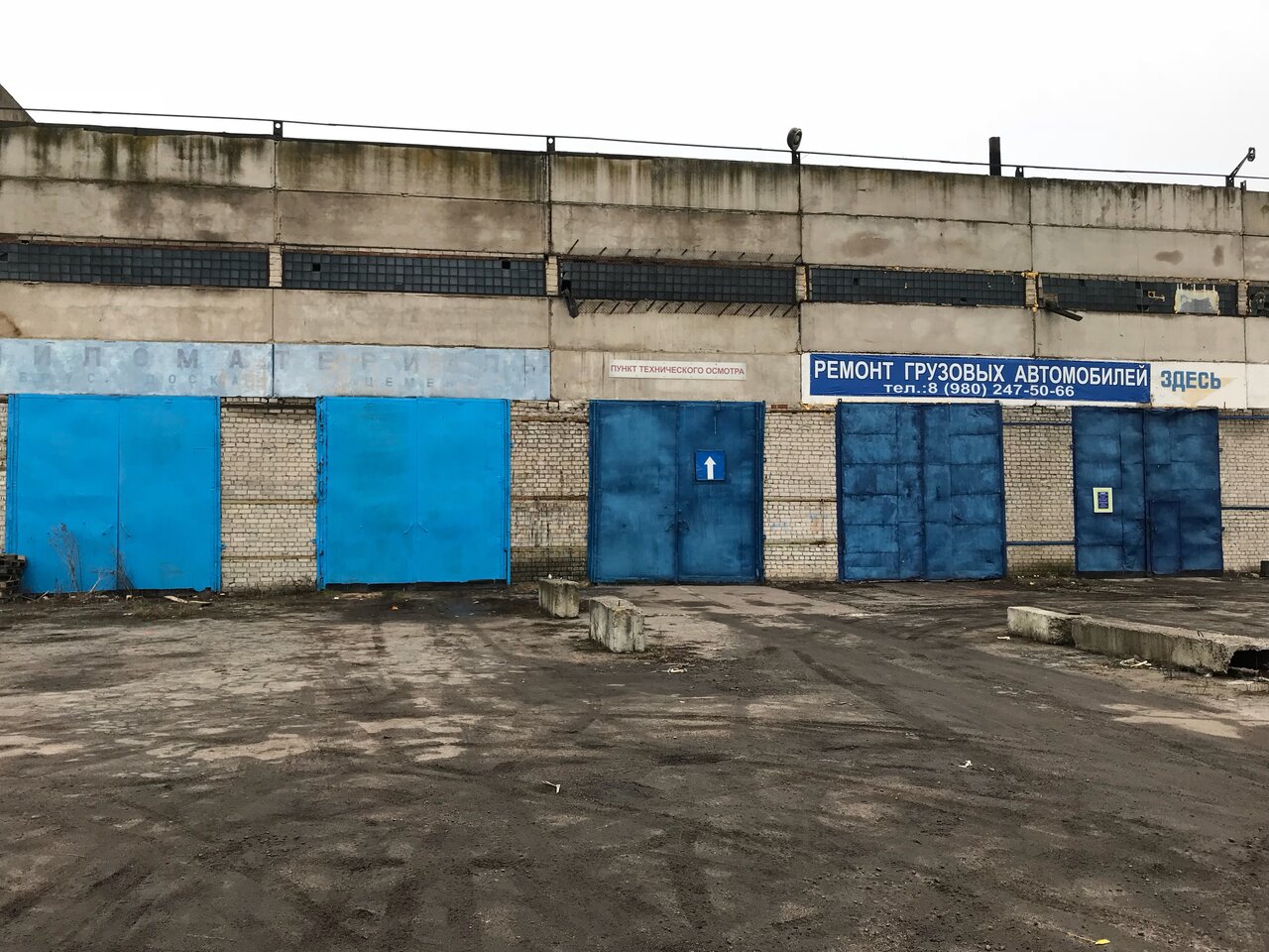 ООО "Диагностика"
