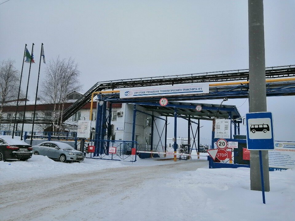 ПАО "Сургутнефтегаз"
