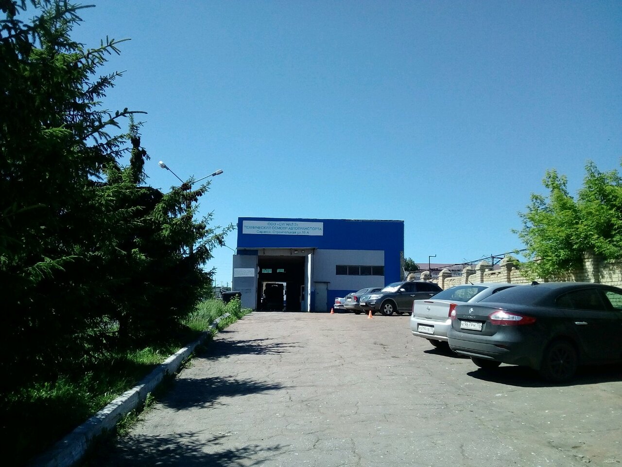 ООО "Сигнал 2"