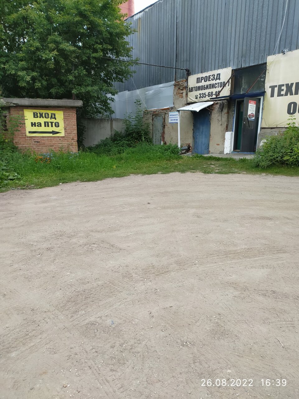 ООО "СИБЭКС"