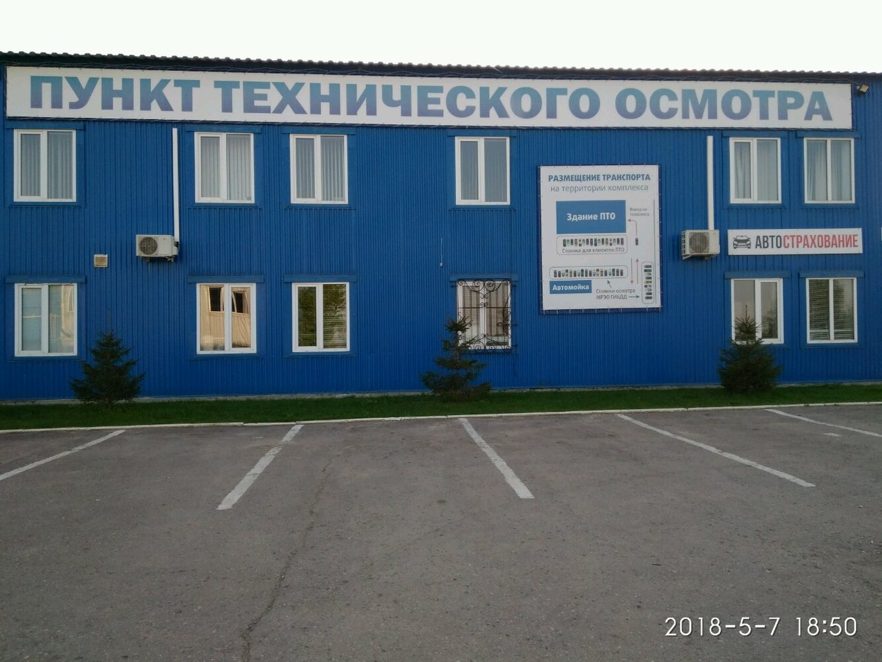 ООО "Прав-Авто"
