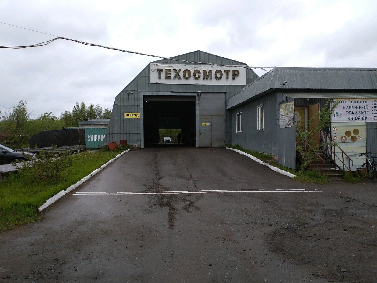 ООО "АРПАС"