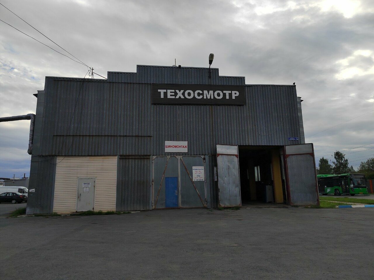 ООО "ПТО "Автодиагностика-Урал"