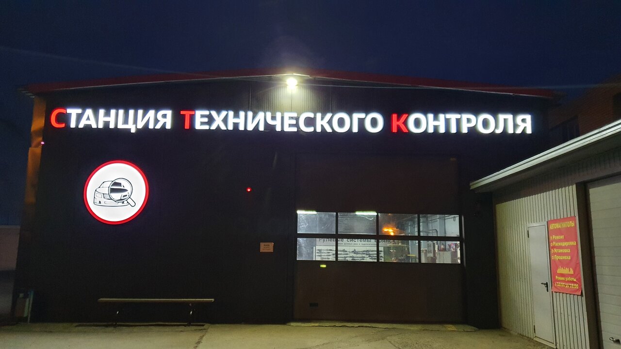 ООО "СТК-Диалог"