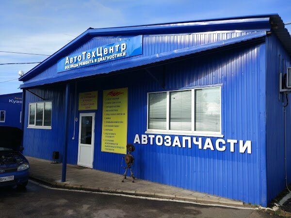 ООО "АвтоТехЦентр"