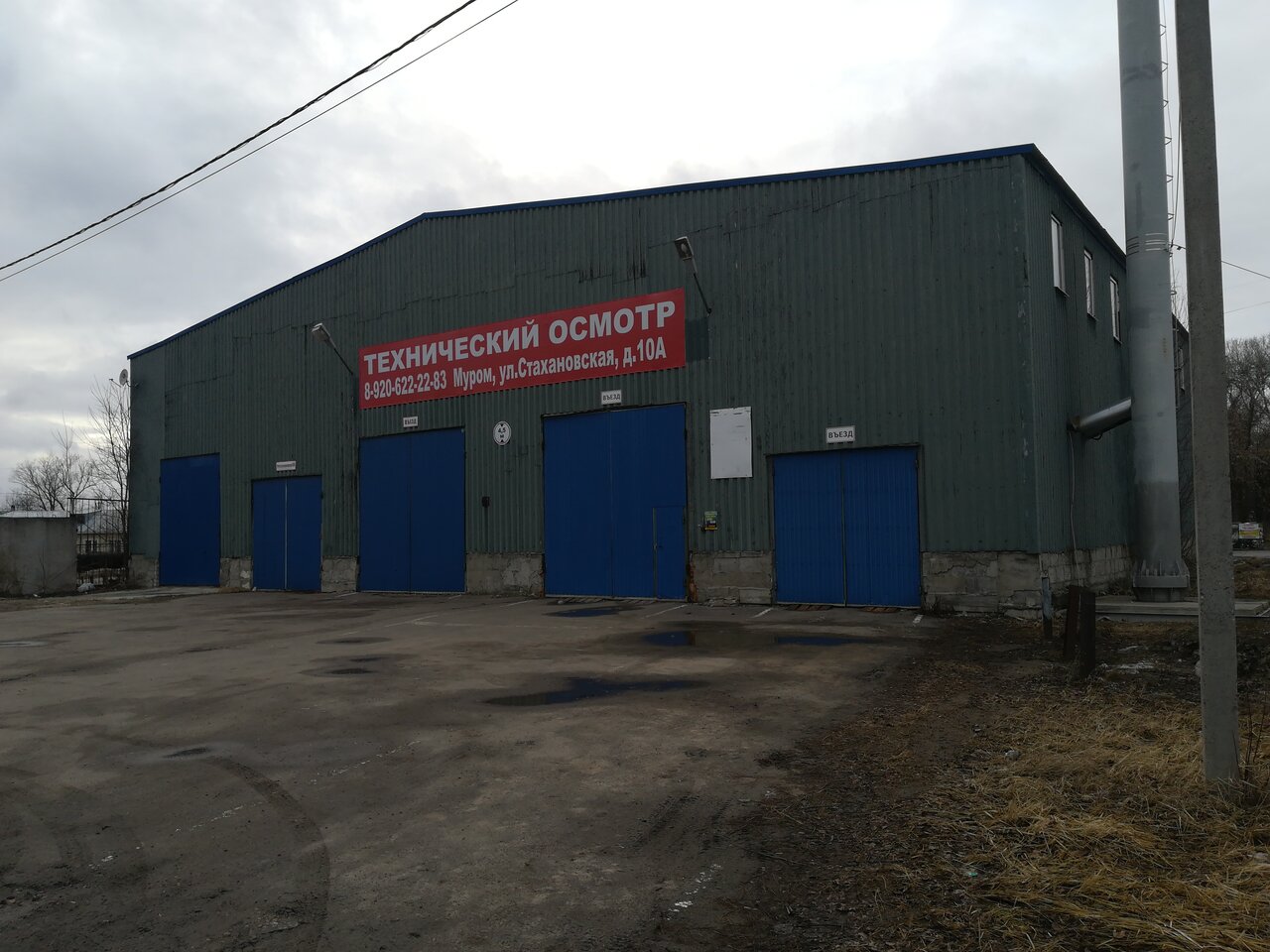 ООО "Муромское РТП"
