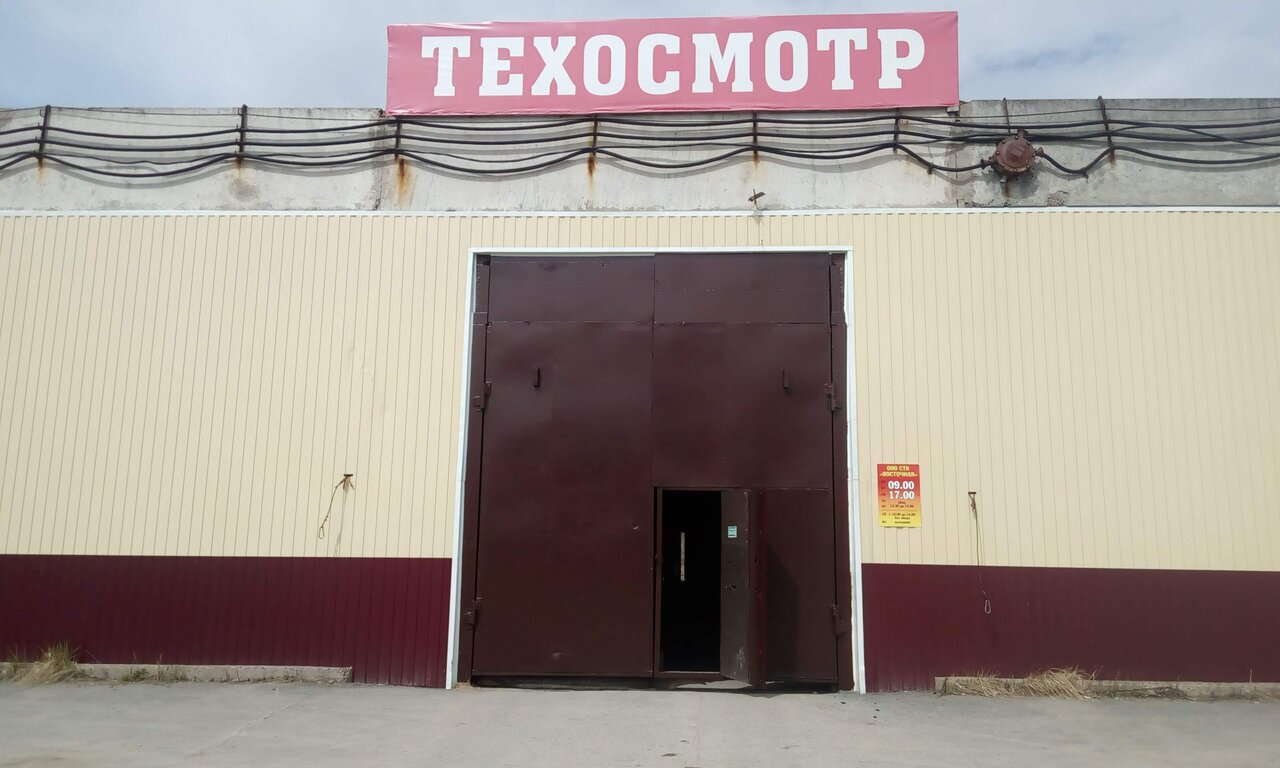 ООО "СТК" ВОСТОЧНАЯ"