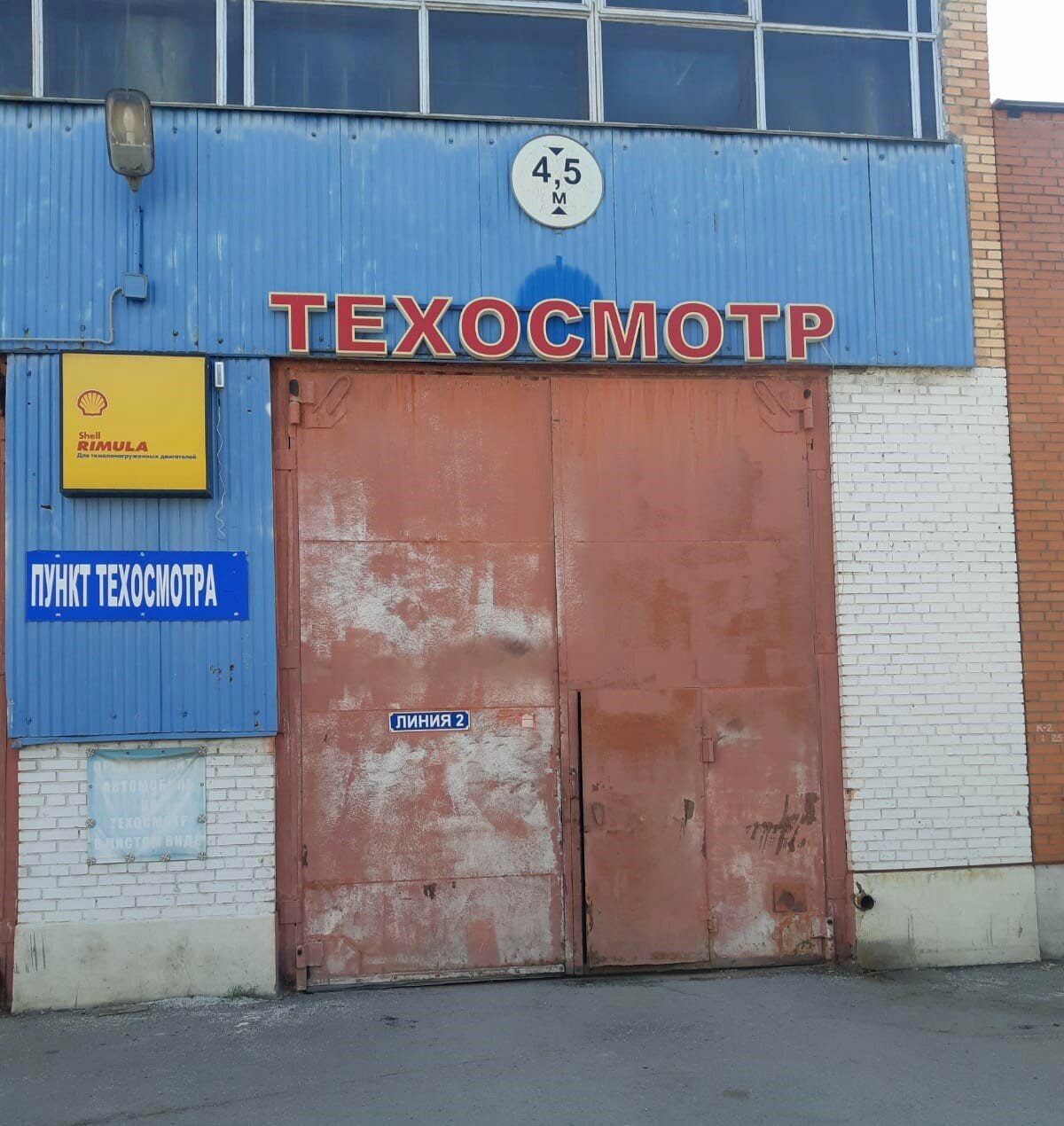 ООО "АВТОКОНТРОЛЬ"