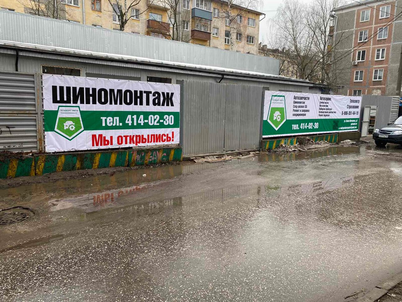 ИП Аникин А. Е.