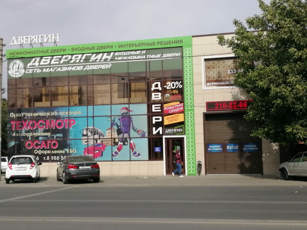 ИП Плешаков С. Б.