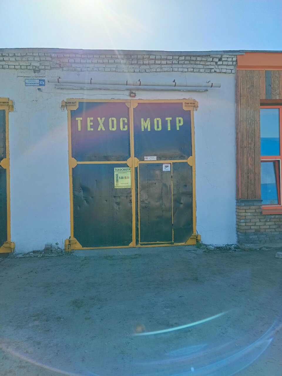 ИП Худяков И. М.