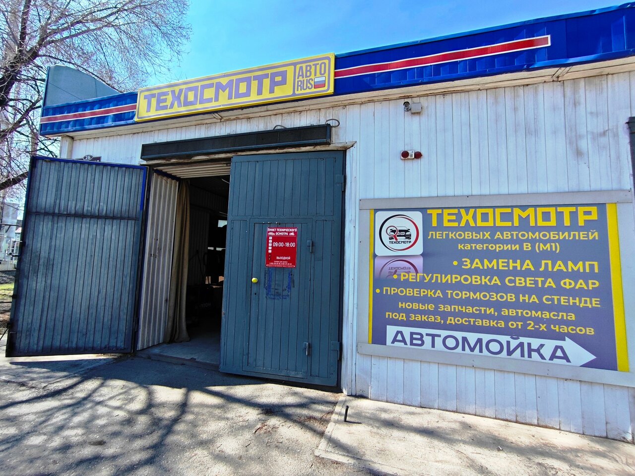 ИП Королёв С. В.