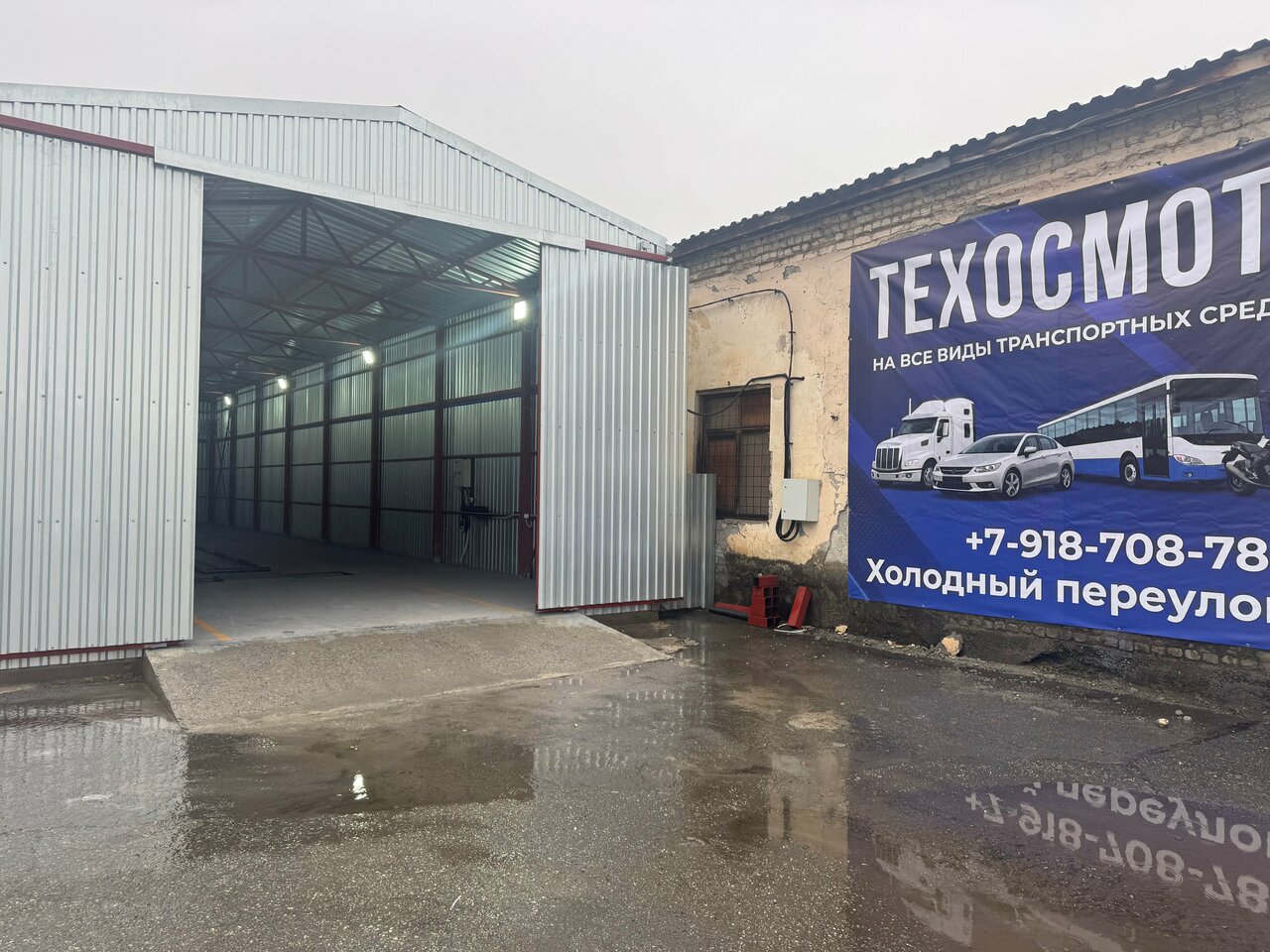 ООО "ТЕХОСМОТР"