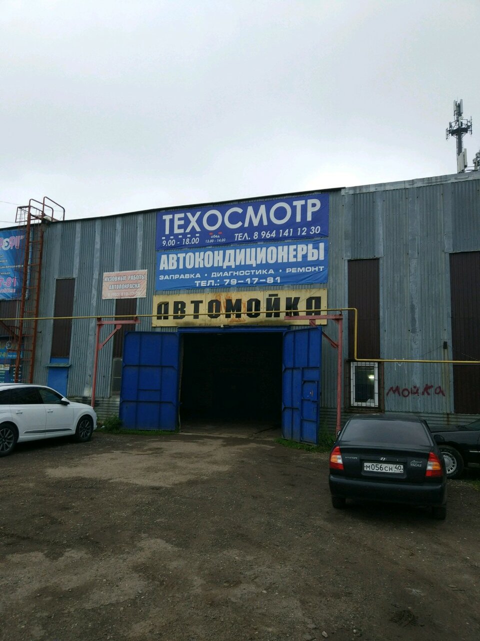 ИП Андропов А. А.