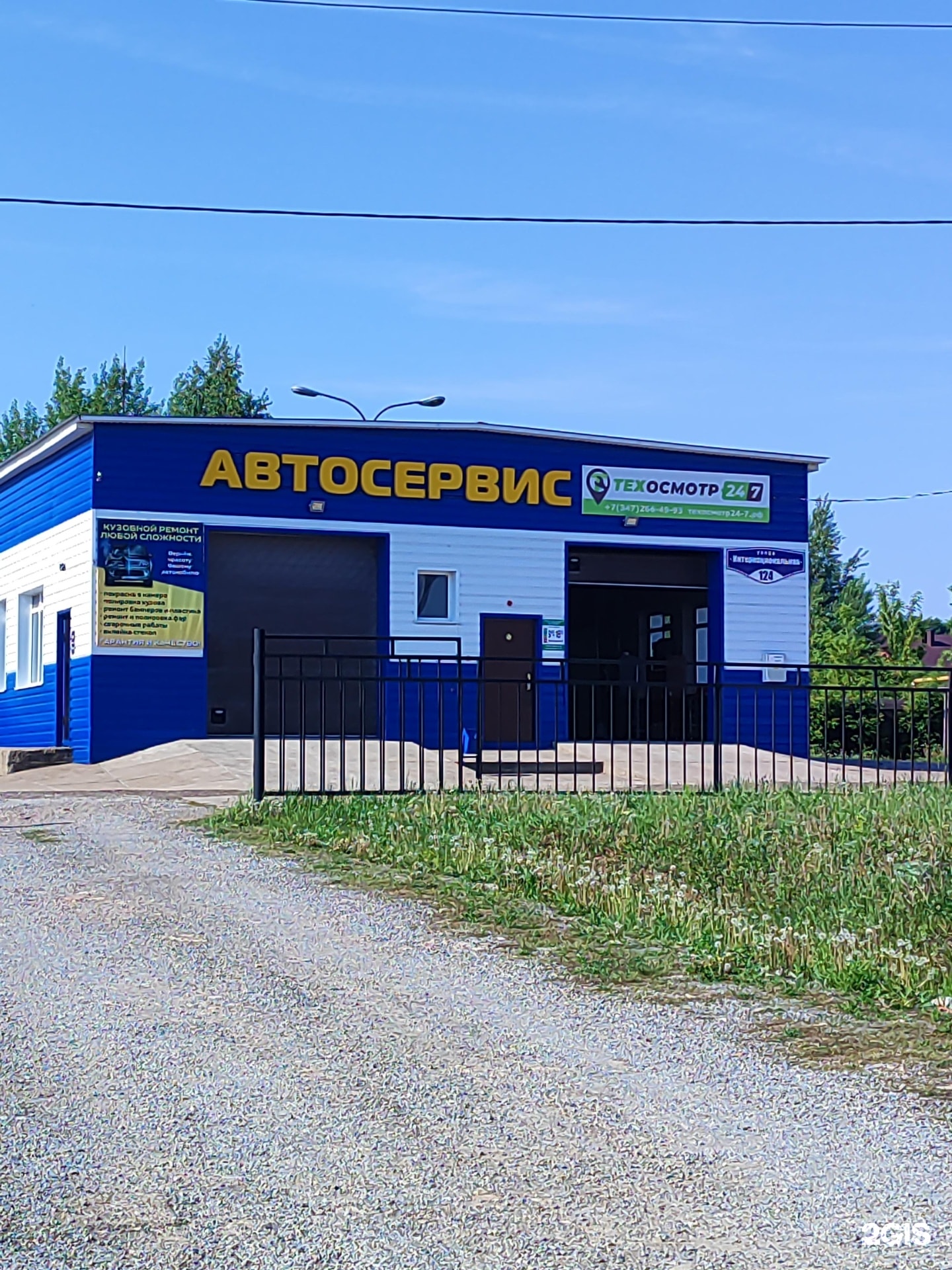 ООО "БСТ"