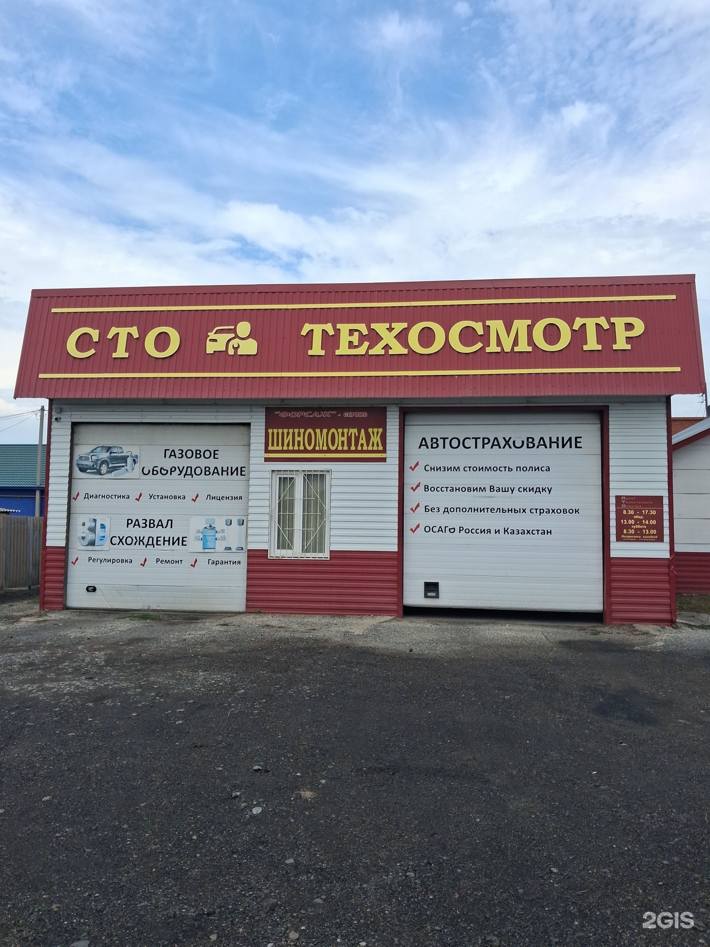 ИП Сивопляс Н. Р.