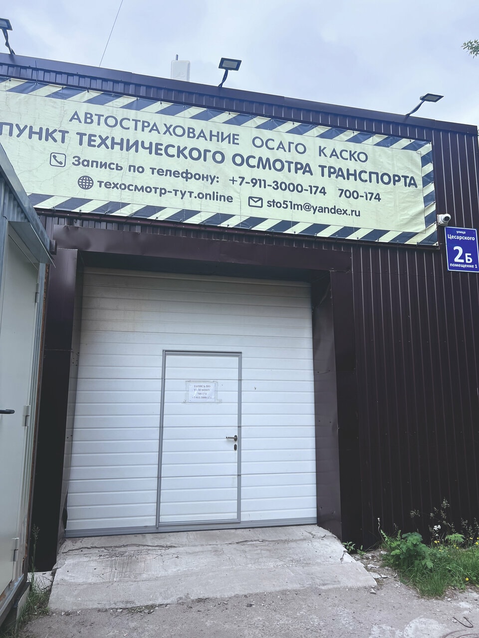 ИП Соловьева В. А.