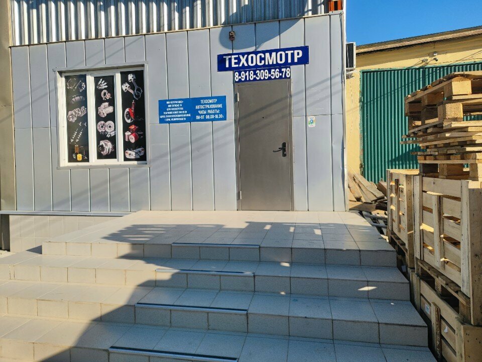 ООО ""ТЕХОСМОТР"