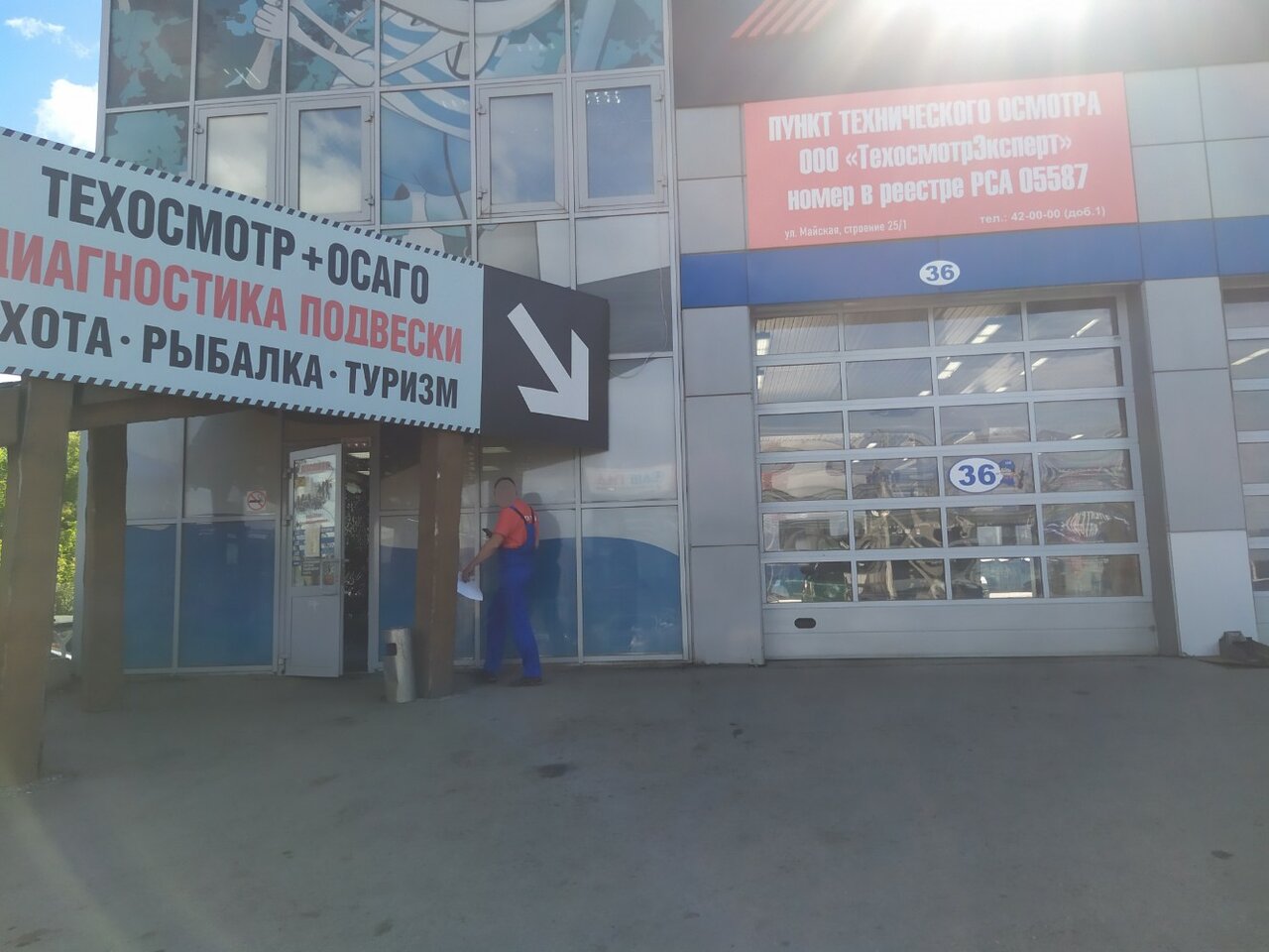 ООО "ТЕХОСМОТРЭКСПЕРТ"