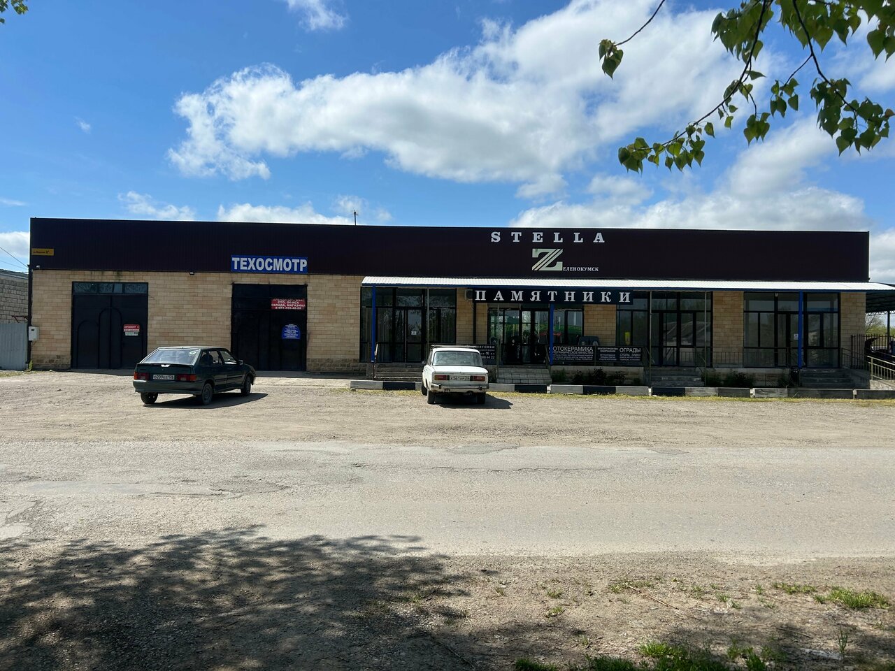 ИП Исаев А. М.