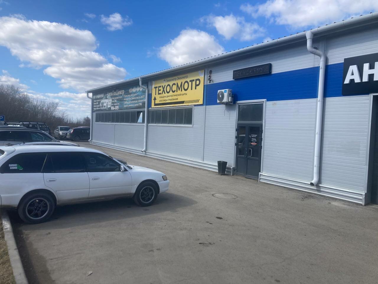 ООО "АВТОЦЕНТР"