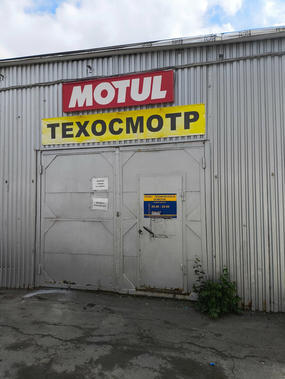 ИП Копытов А. В.
