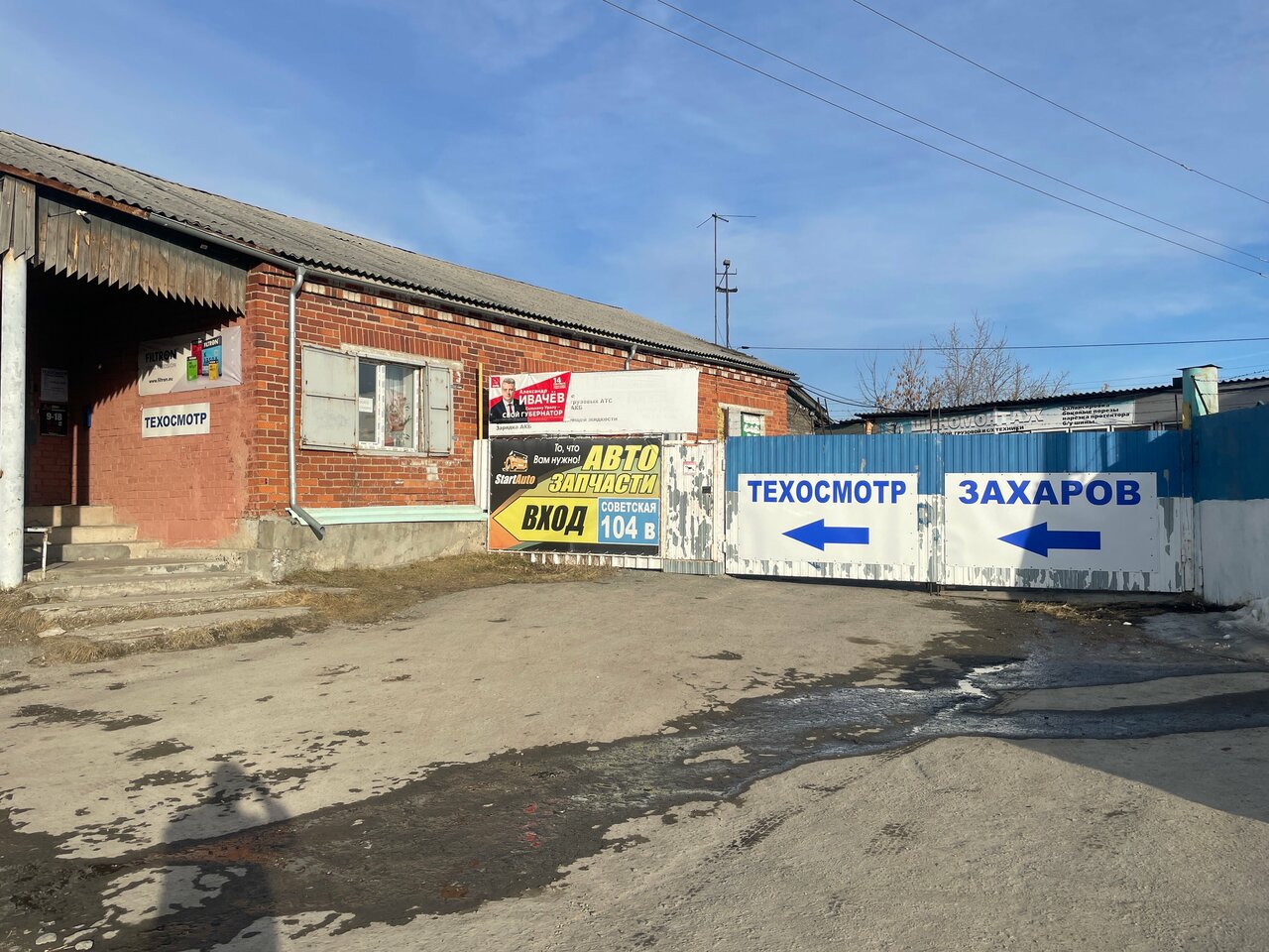 ИП Захаров Г. М.
