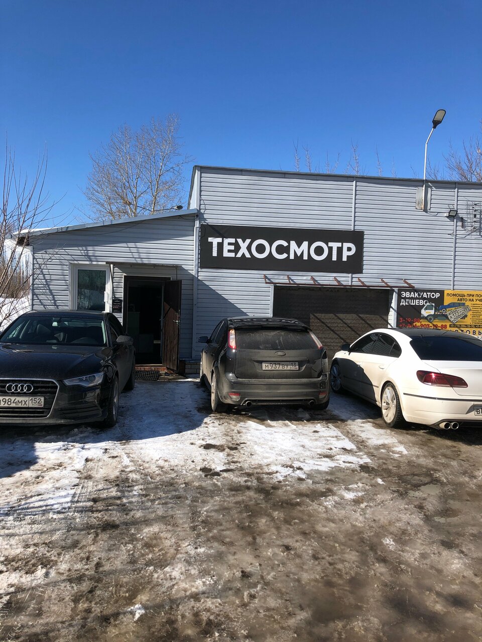 ООО «Автомир»