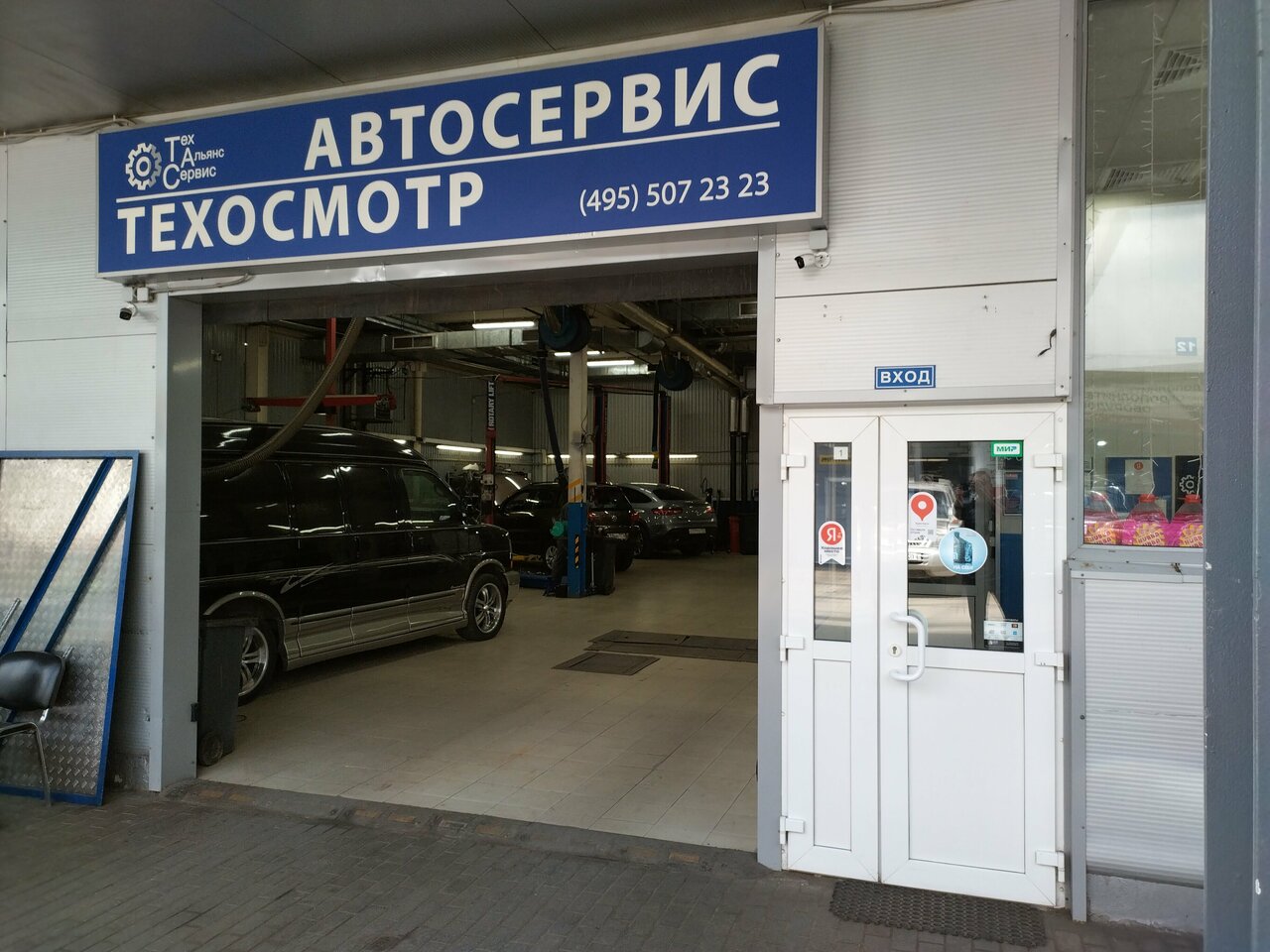 ООО "АВТО ПОЗИТИВ"