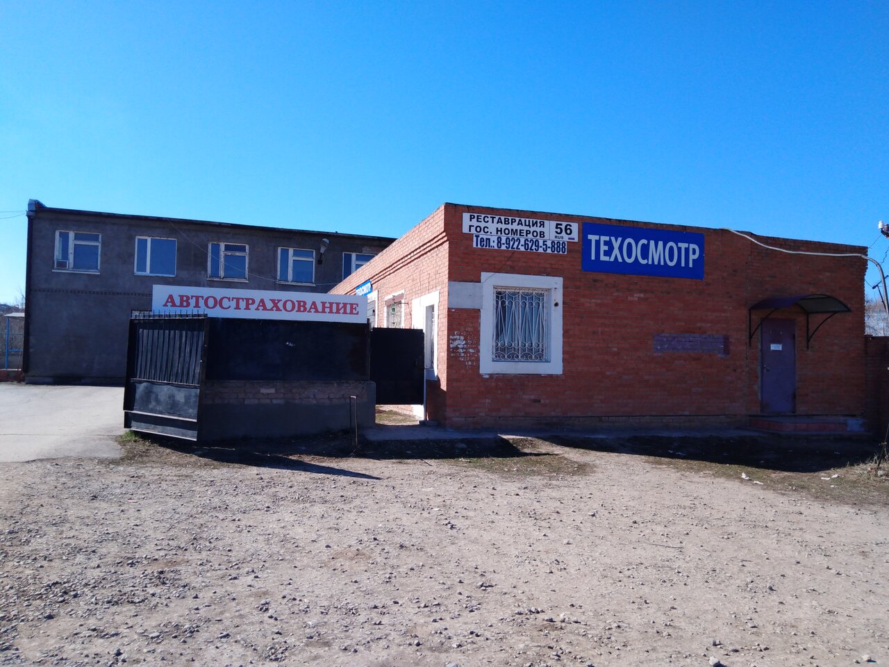 ООО "БУГУРУСЛАНАГРО"