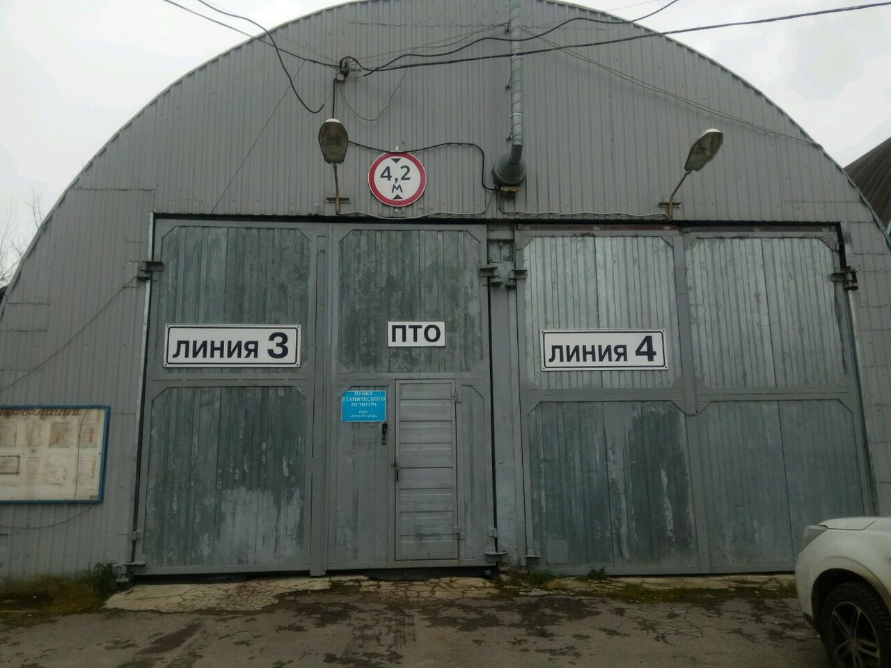 ООО "ПТО 878БАМ"