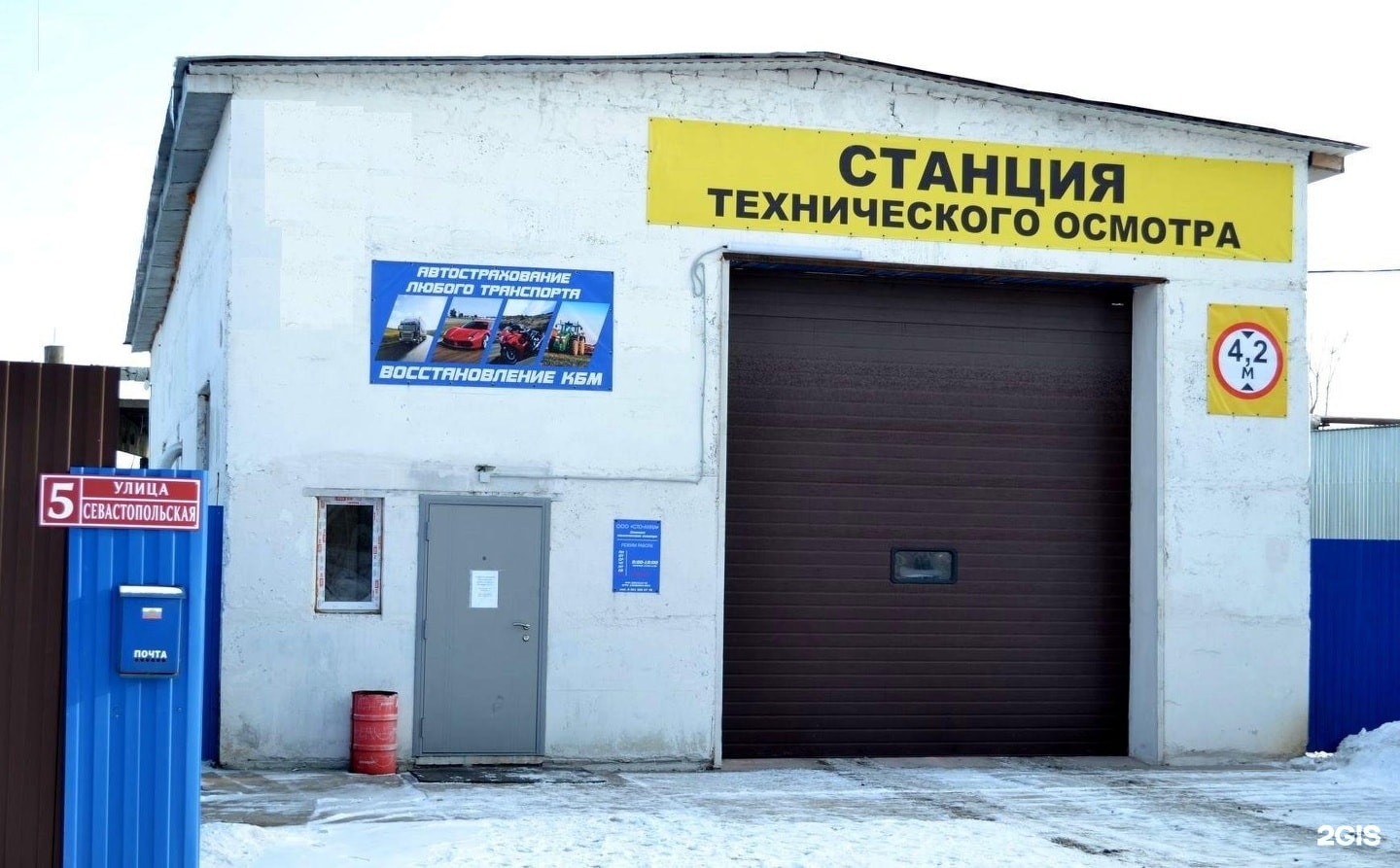 ООО "СТО-Анна"