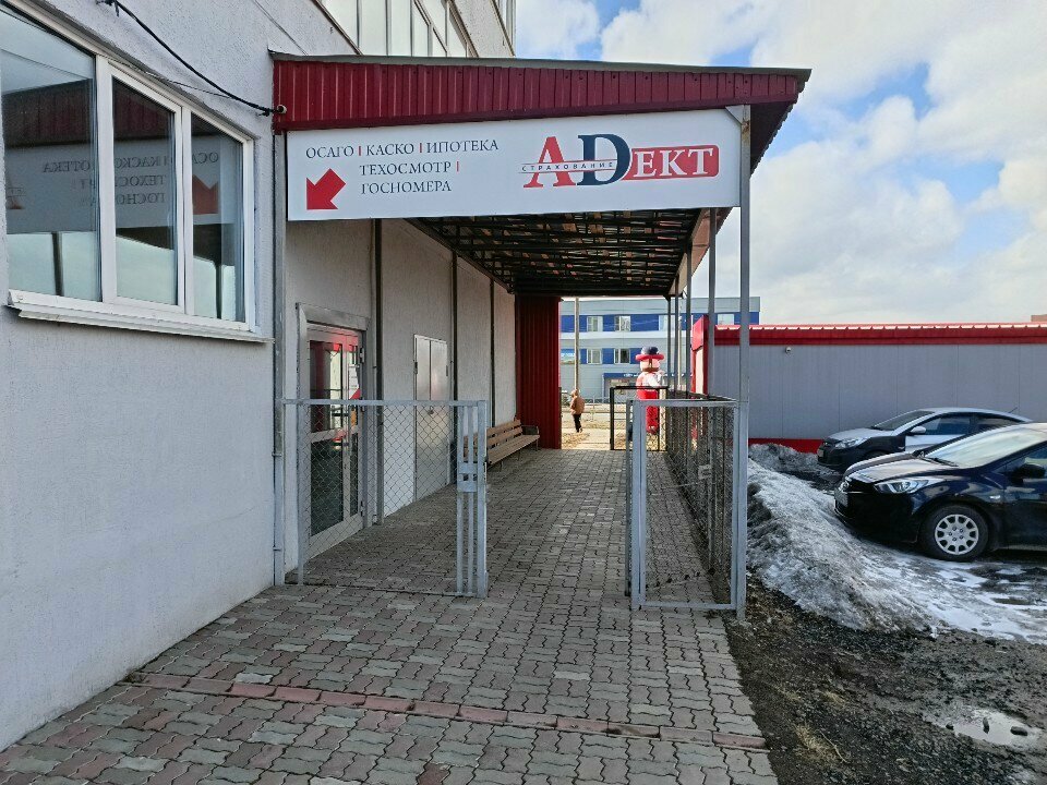 ООО "АДЕКТ АВТО ТЕХ"