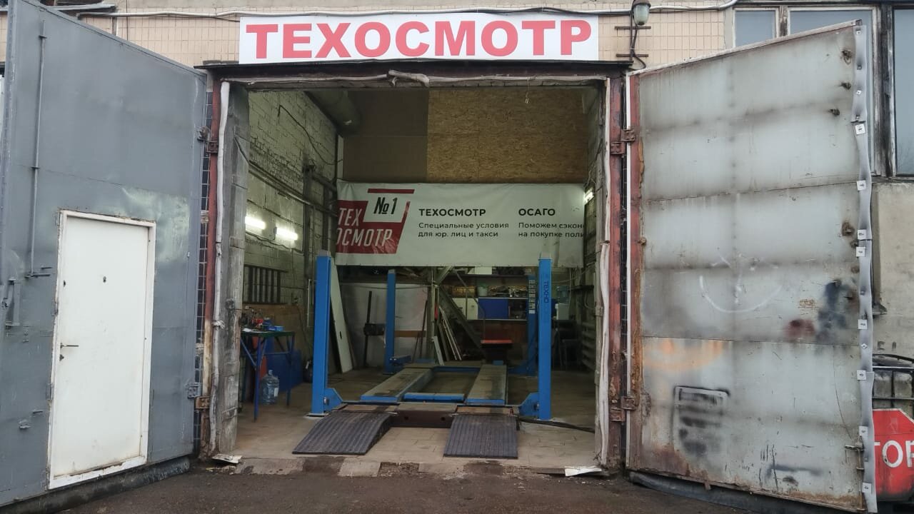 ООО "АВТО ДИАГНОСТИК"
