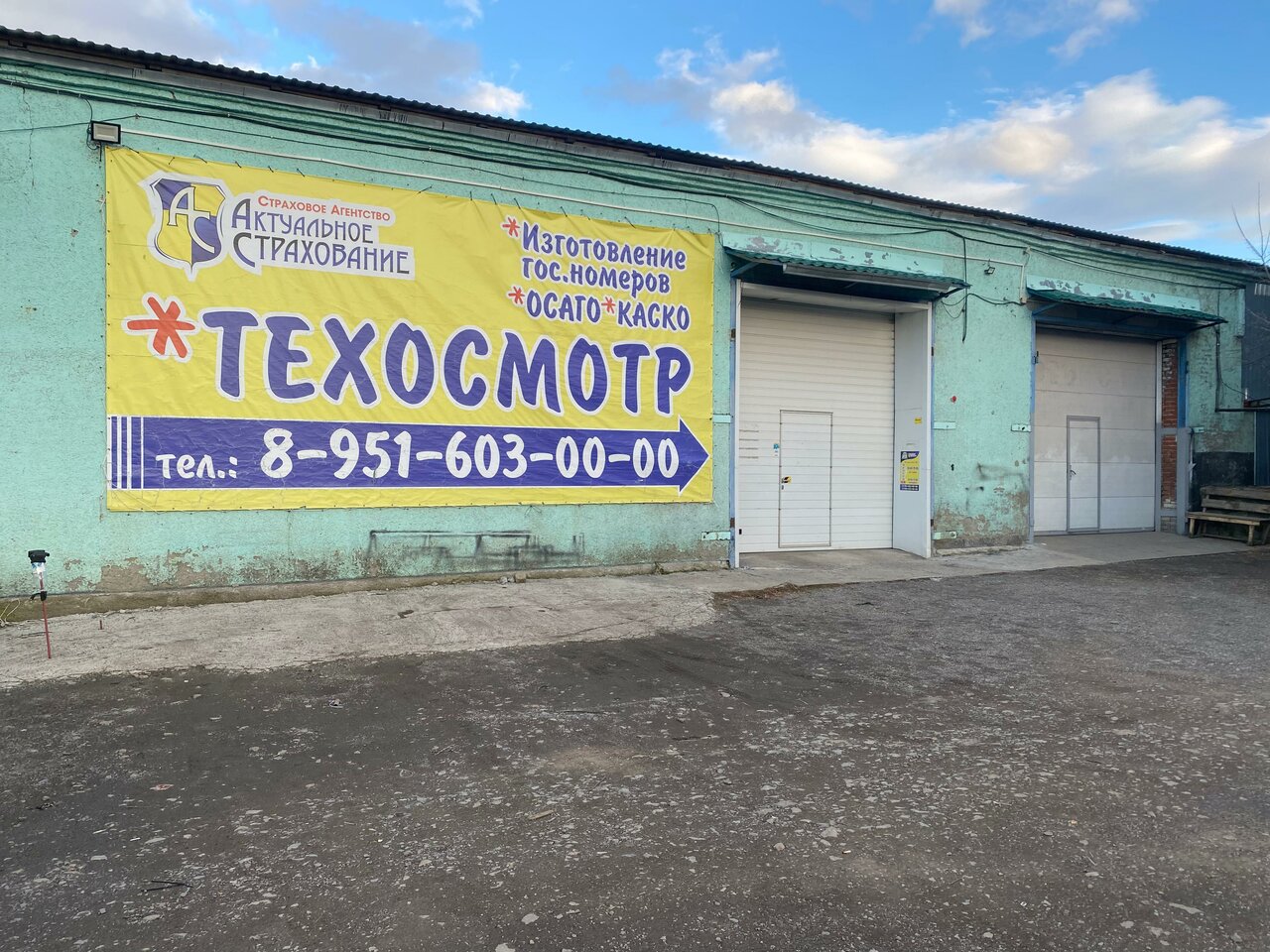 ООО "КАТК"