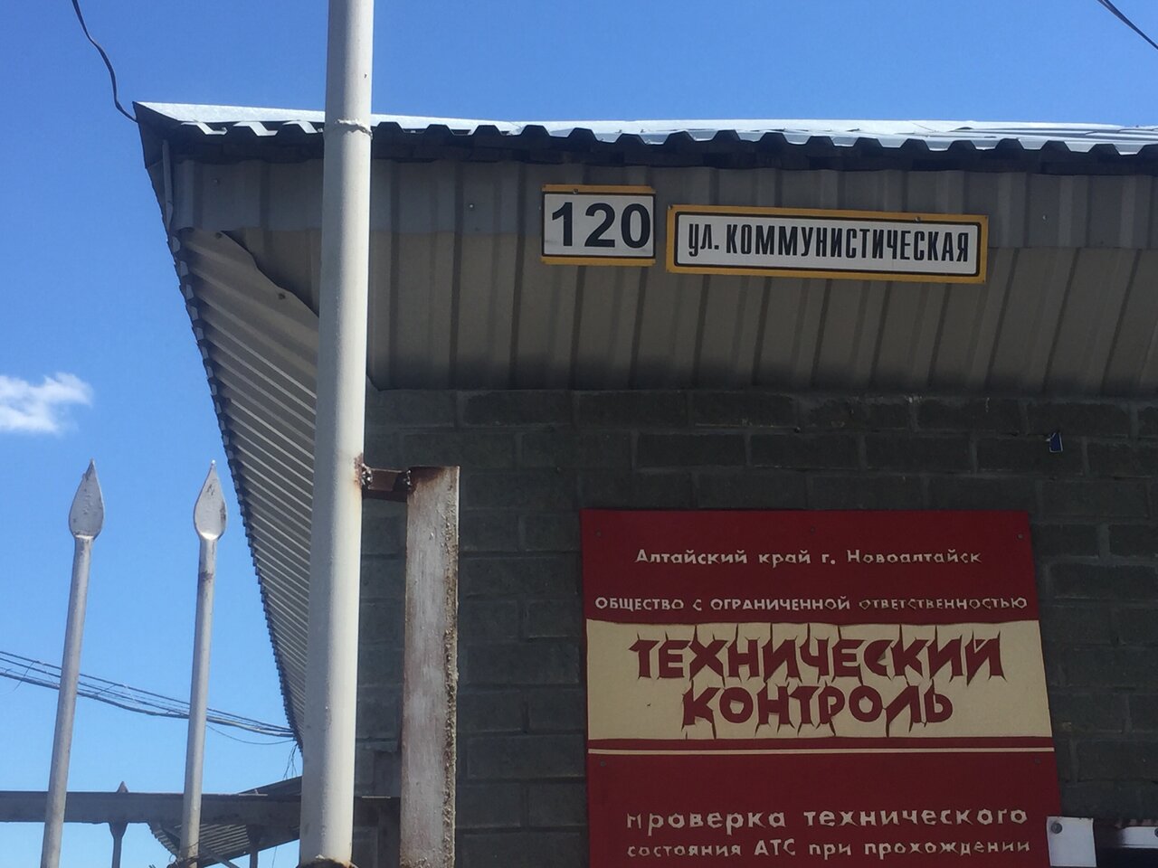 ООО "ТЕХНИЧЕСКИЙ КОНТРОЛЬ"