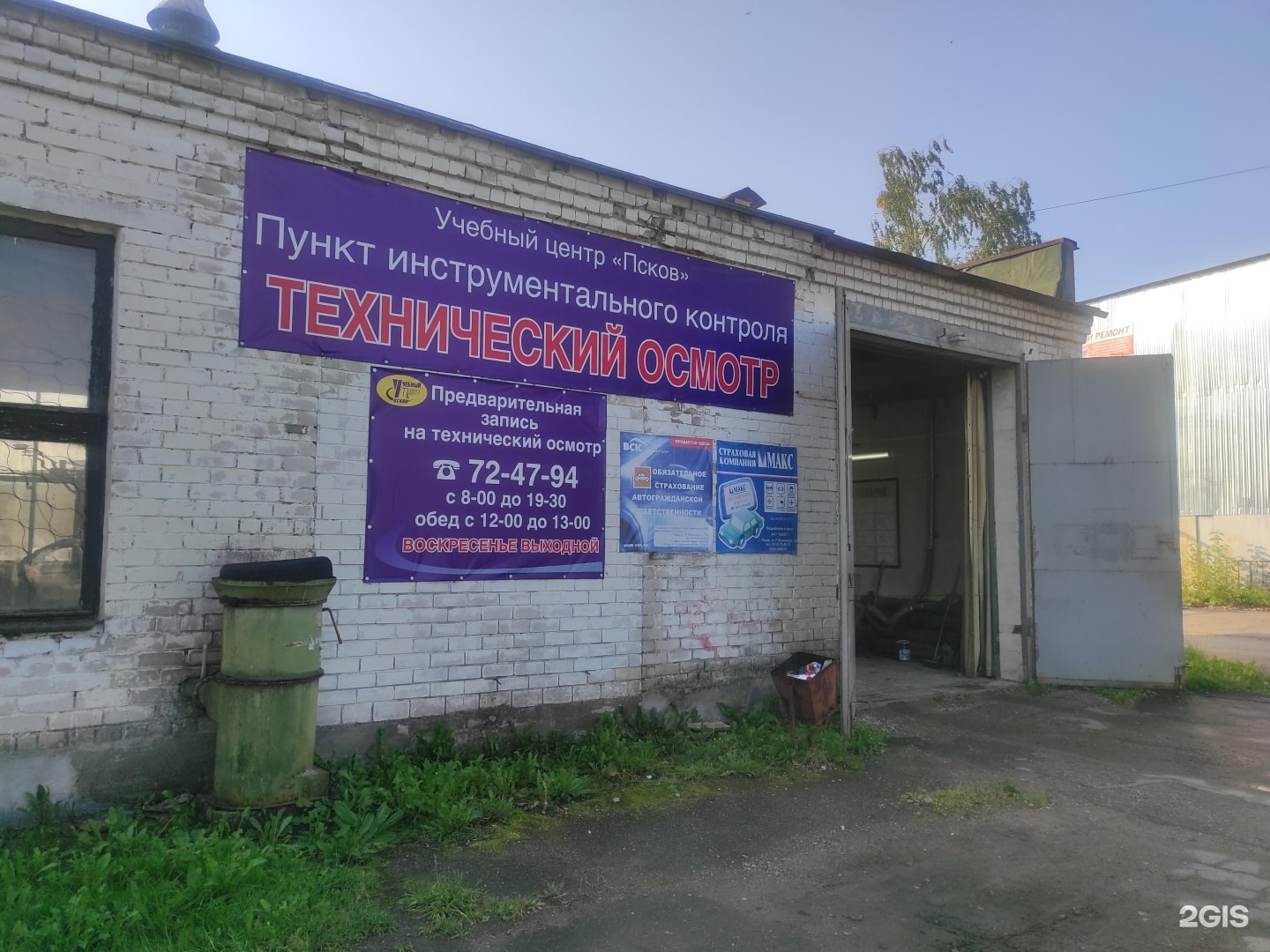 Учебный центр "Псков", УЦ "Псков", ЧОУ ДПО Учебный центр "Псков"