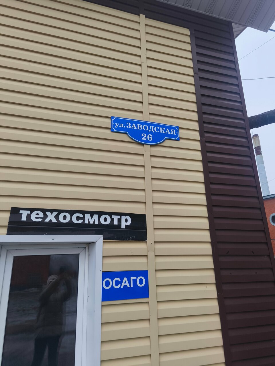 ООО "ОМСКТЕПЛОКОМПЛЕКТ"