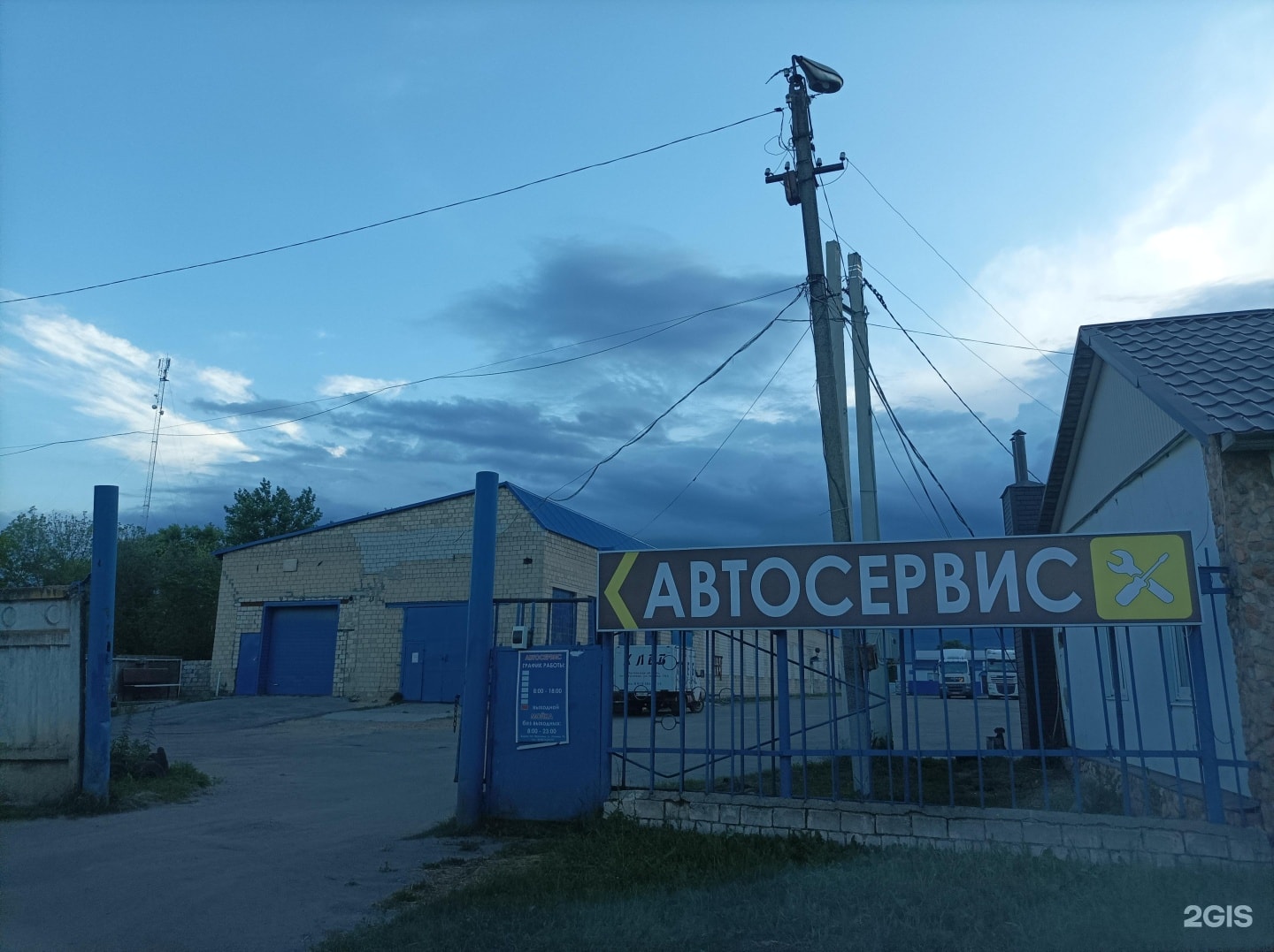 ООО "Диагност"