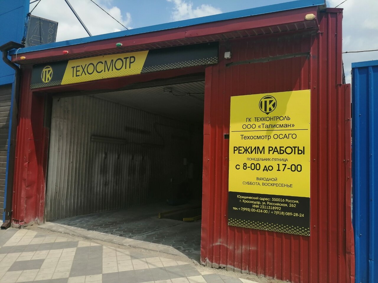 ИП Аносова А. В.